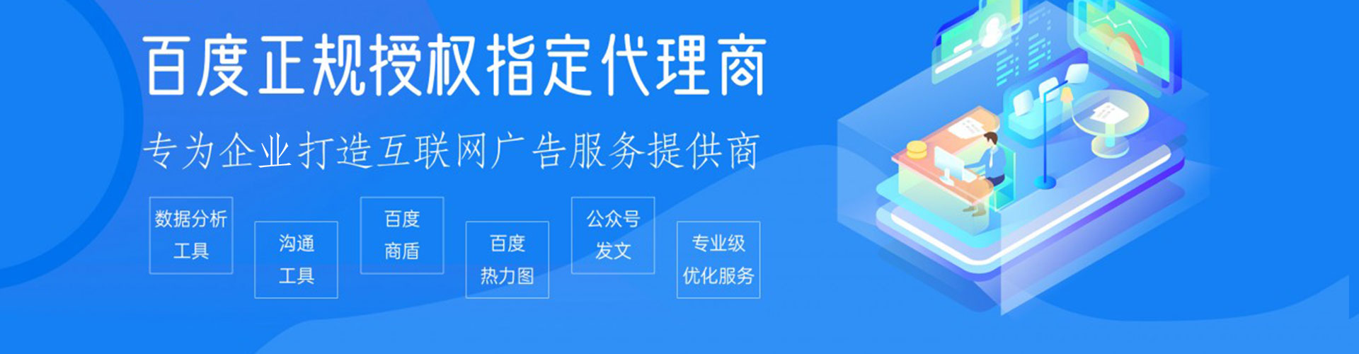 师宗百度sem
